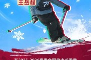 kaiyun集团-广东首金！从校园到雪巅，深圳少年创造滑雪新历史